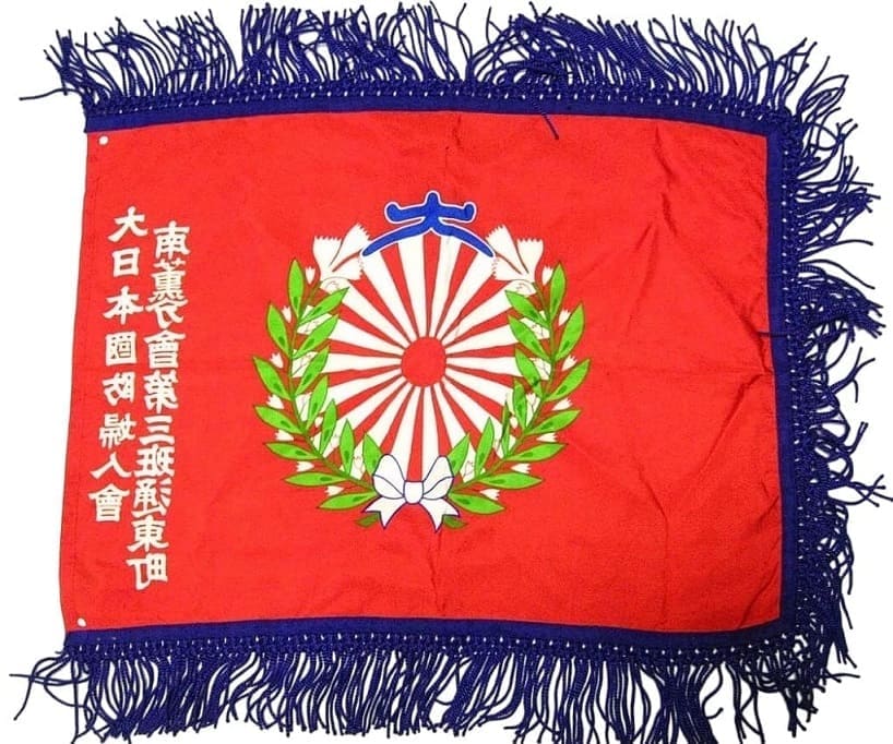 Dai Nippon Kokubo Fujin Kai, Nankun Branch, 3rd Group, Tsuhigashi Town.jpg
