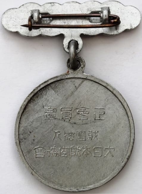Dainippon Air  Defense Association Regular Member Badge.jpg