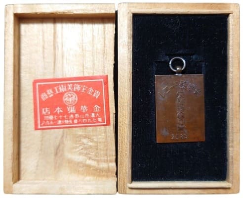 Dairen Scholarship  Association Sport Watch Fob 大連奨学会徽章.jpg