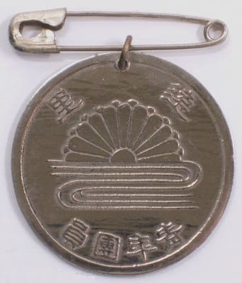 Dari  Youth League Member's Badge 達里青年団員章.jpg