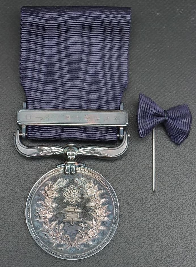Dark Blue Ribbon Medal awarded in 1998.jpg