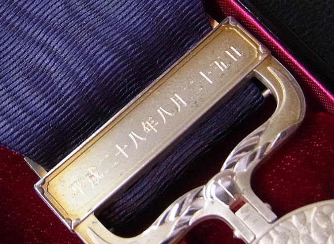 Dark  blue ribbon medal L2 - August 25, 2016.jpg