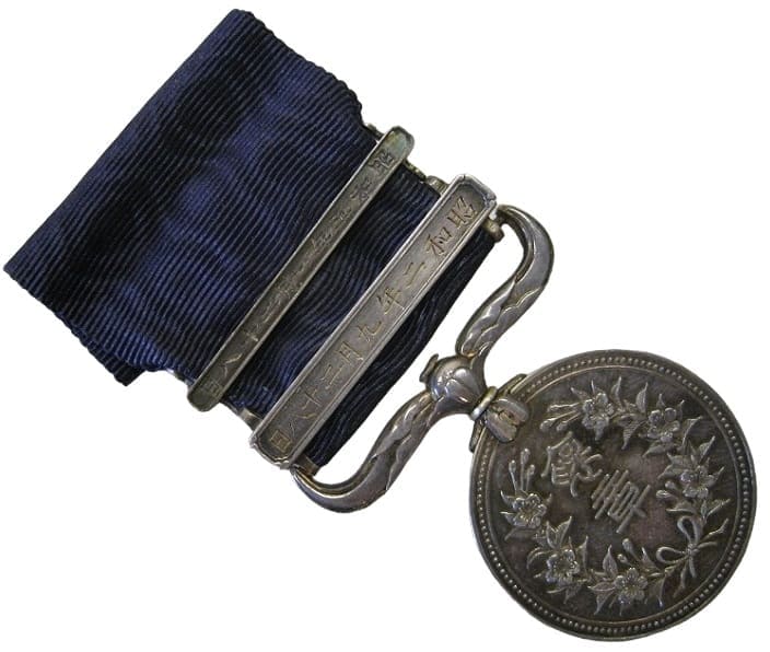 Dark Blue Ribbon medal marked N awarded on January 28, 1930.jpg Dark Blue Ribbon medal marked N awarded on January 28, 1930.jpg