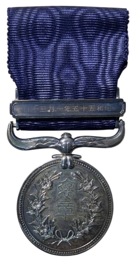 Dark Blue Ribbon Medal of Honor awarded in 1980 AK.jpg
