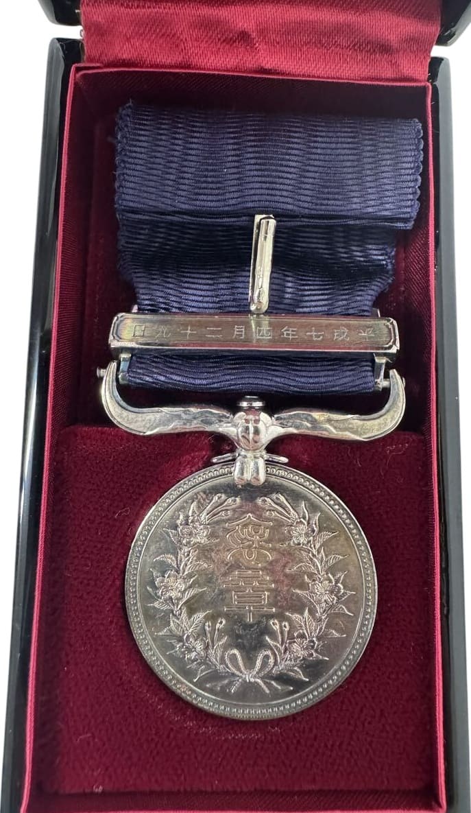 Dark Blue Ribbon Medal of Honor awarded in 1995.jpg