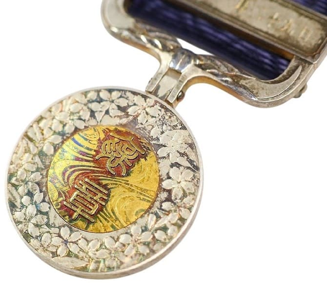 Dark Blue Ribbon Medal of Honor  awarded in 2005.jpg