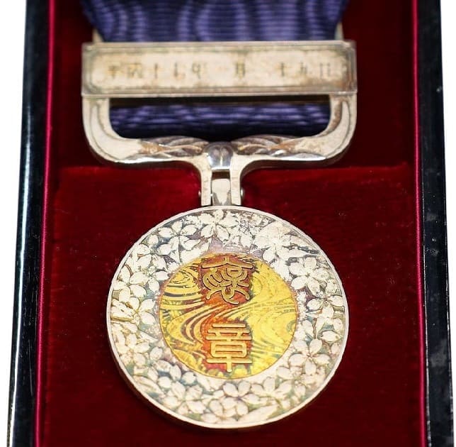 Dark Blue Ribbon Medal  of Honor awarded in 2005.jpg