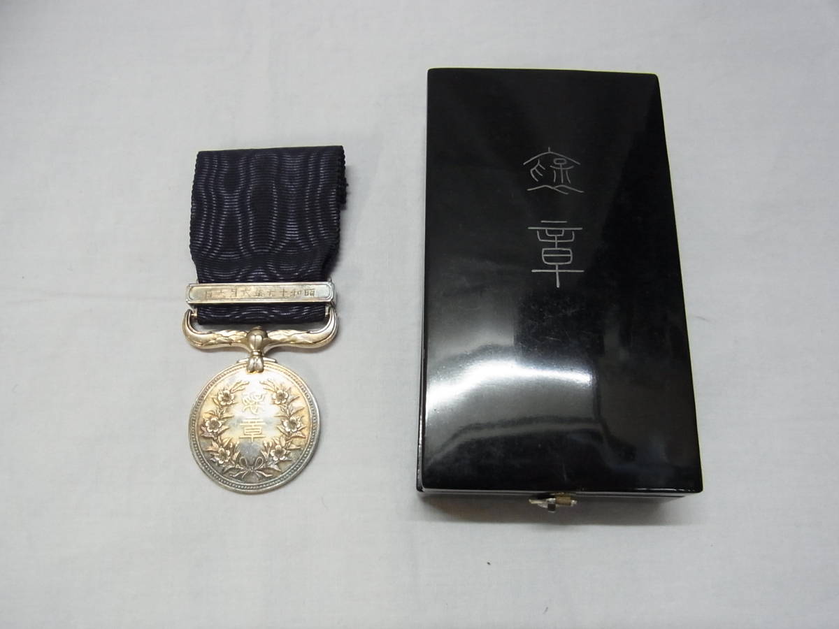 Dark Blue  Ribbon Medal of Honor.jpg