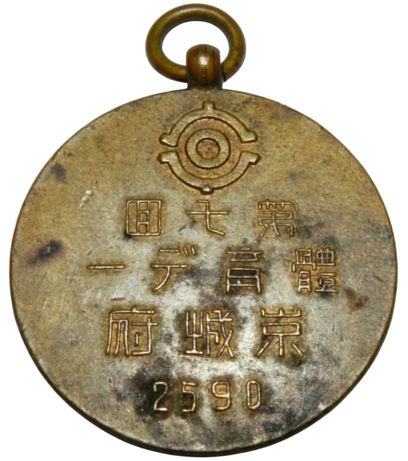 京城府第七回體育デ一章.jpg