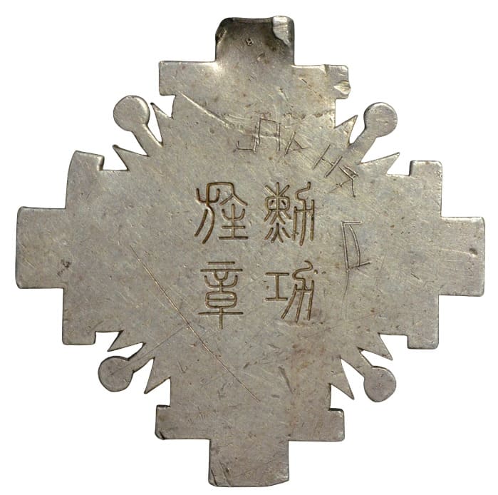 Destroyed  Order of the Pillars of the State.jpg