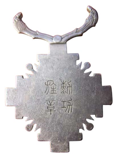 Destroyed  Order of the Pillars  of the State.jpg