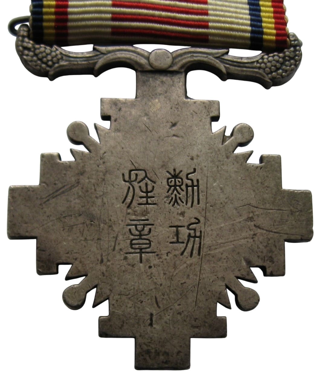 Destroyed Order of the Pillars of the State.jpg