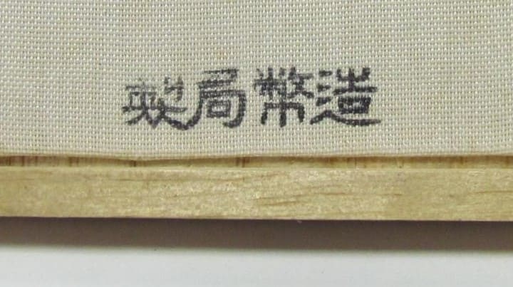 勤労章 Diligent Labor  Badge.jpg