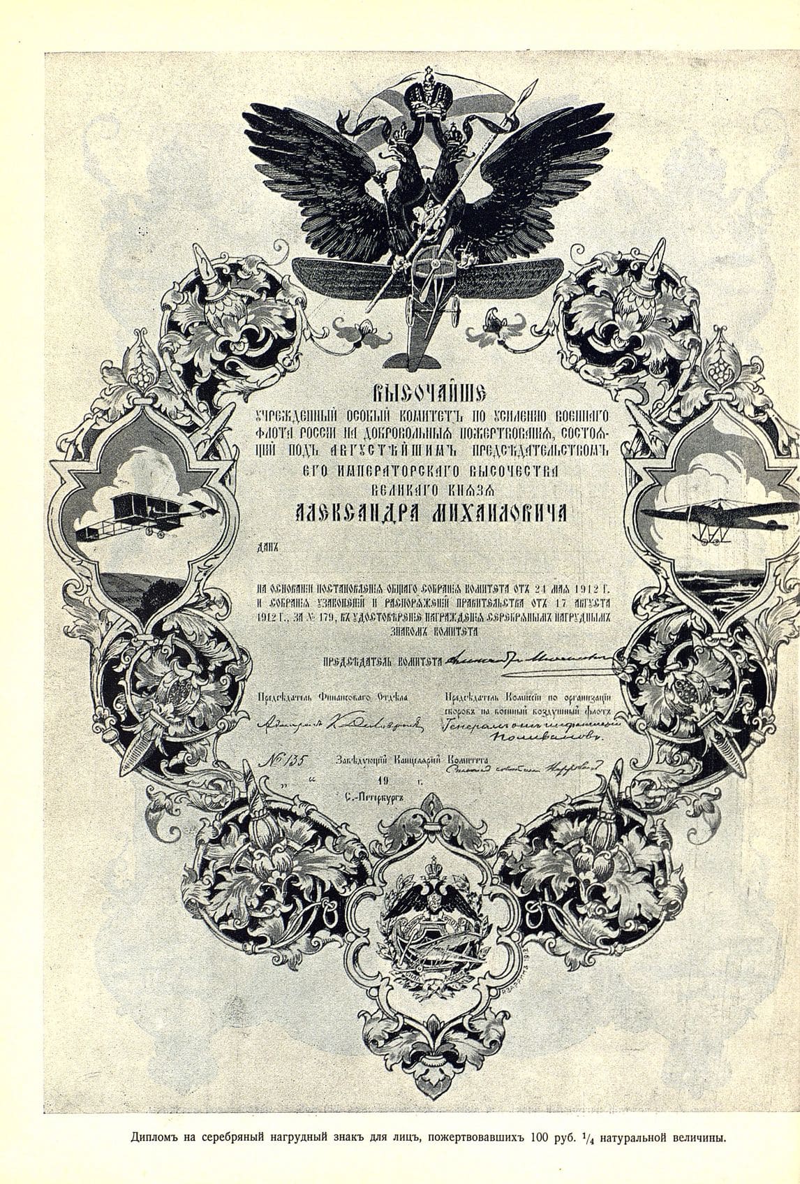 Diploma for the silver badge.jpg