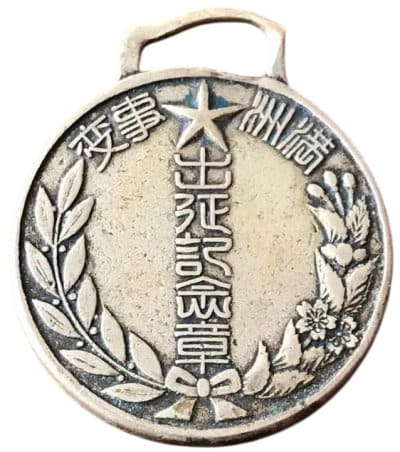 出征記念章 - Dispatch Commemorative Badge.jpg