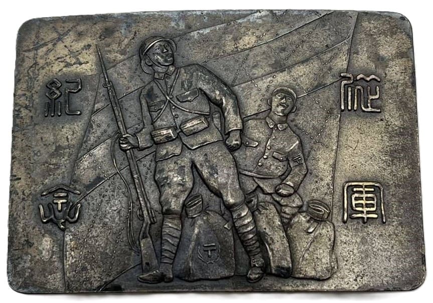 Dispatch to Northern China Belt Buckle.jpg