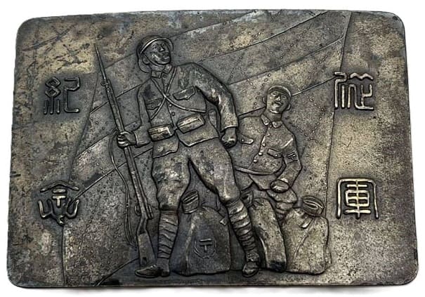 Dispatch to Northern China Belt Buckle.jpg
