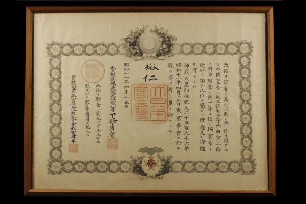 Document 1st class Order of the Sacred Treasure awarded in 1936.jpg