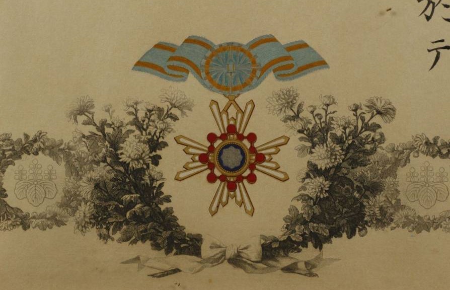 Document 1st class Order of  the Sacred Treasure awarded in 1936.jpg