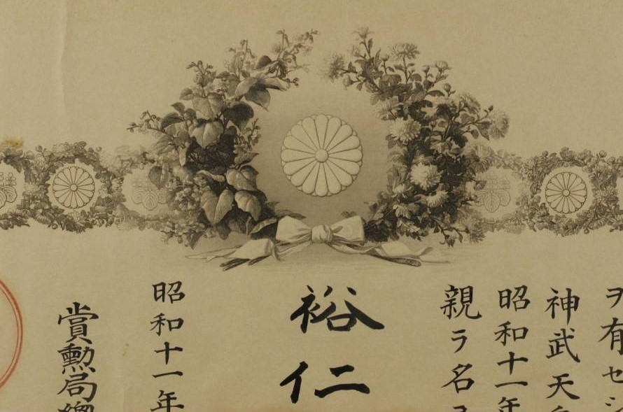 Document  1st class Order of the Sacred Treasure awarded in 1936.jpg