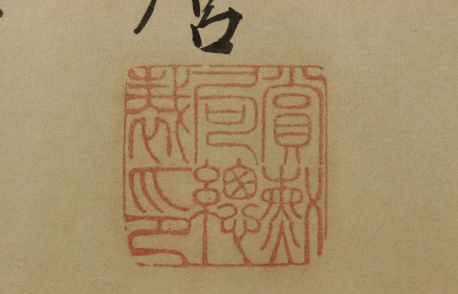 Document 1st class Order of the Sacred  Treasure awarded in 1936.jpg