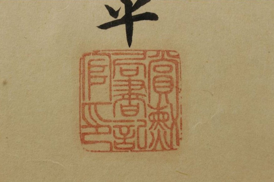 Document 1st class Order  of  the Sacred Treasure awarded in 1936.jpg