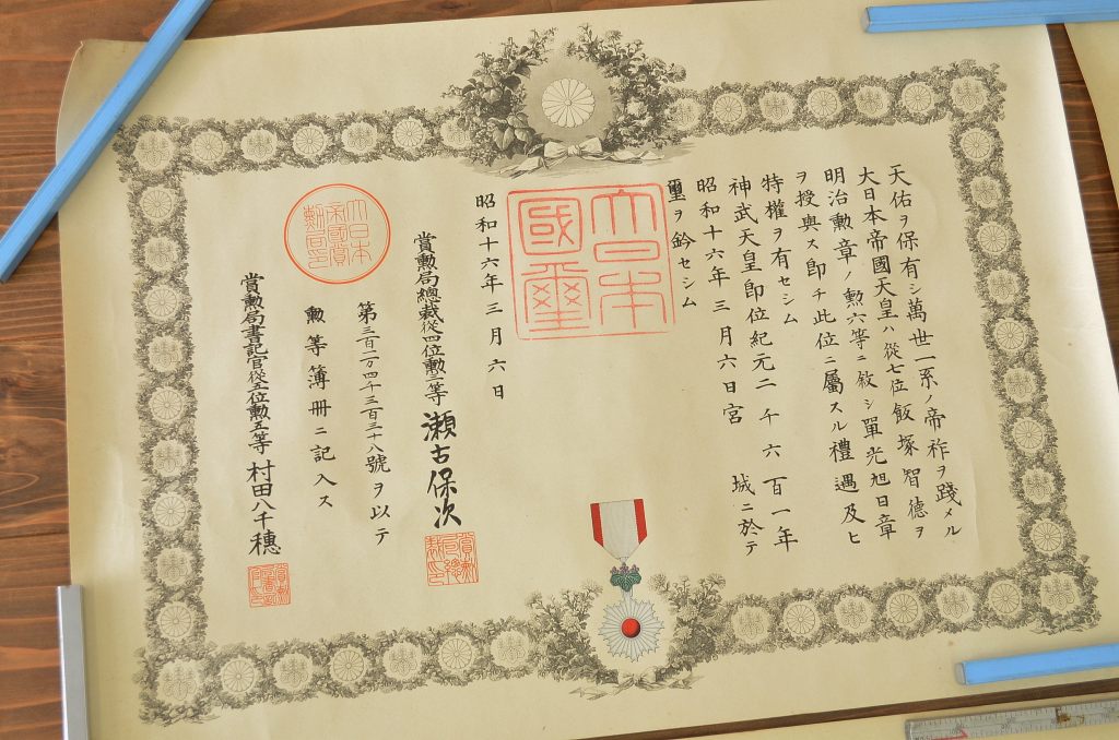 Document for the 6th class Rising Sun.jpg