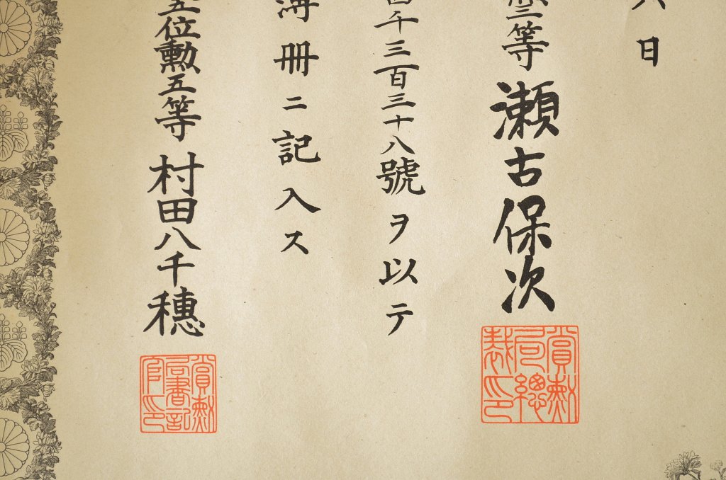 Document for the 6th class Rising  Sun.jpg