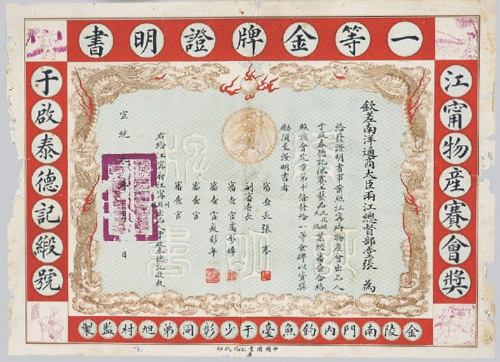 Document for the Medal Ministry of Agriculture, Industry and Commerce.jpg
