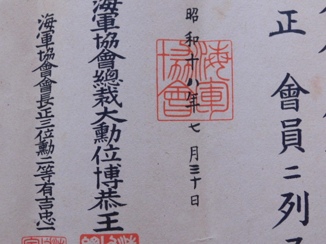 Document for the Navy League Badges..jpg