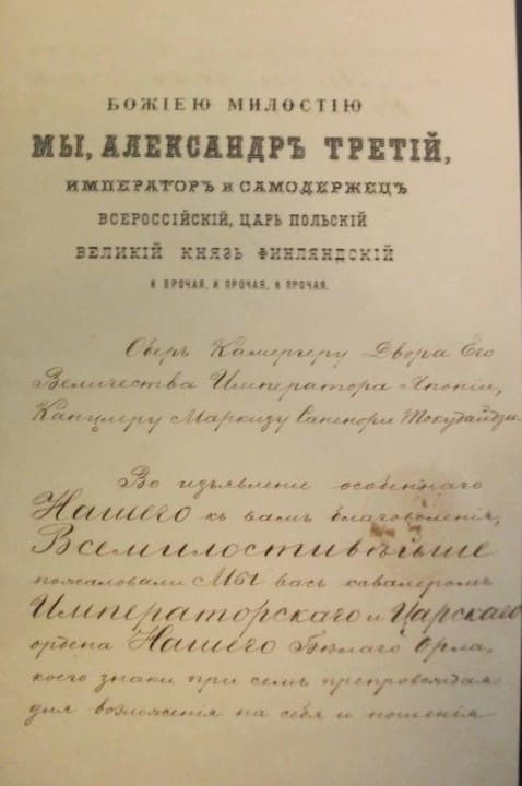 Document for the Order of White Eagle for Non-Christians awarded in 1891.jpg