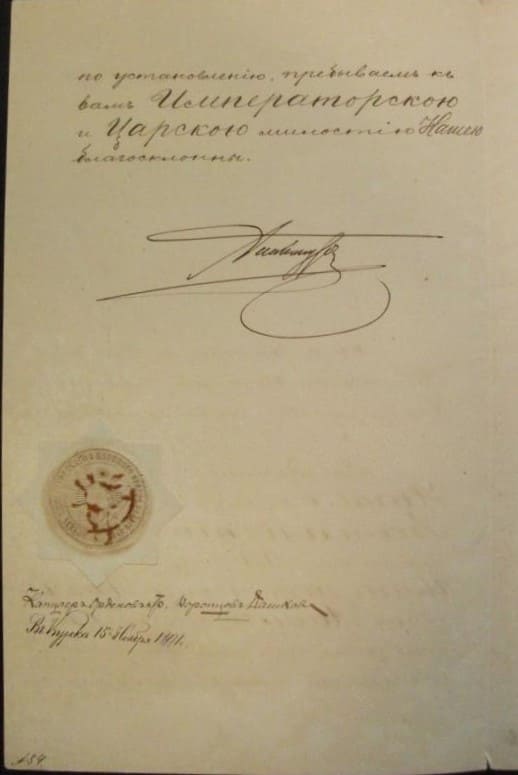 Document for the Order of  White Eagle for Non-Christians awarded in 1891.jpg