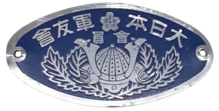 Door Plaque of Friends of the Military Association.jpg