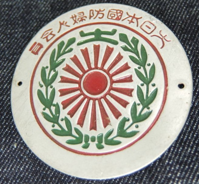 Door Plaque of  Greater Japan National Defense Women's Association 大日木國防婦人會表札.jpg