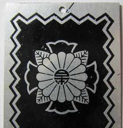 Door Plaque of Japanese  Disabled Veterans Association.JPG