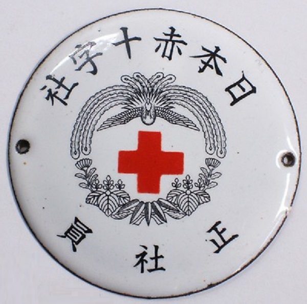 Door Plaque of Japanese Red Cross Society.jpg