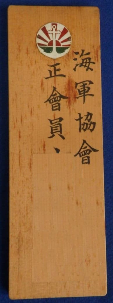 Door Plaque of Navy League 海軍協會表札.jpg