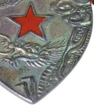 Doujinkai Red Star  Badge.jpg