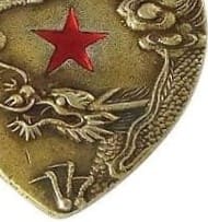 Doujinkai  Red Star Badge 同仁会紅星章.jpg