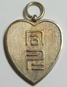 Doujinkai Supporting  Member's Badge 同仁会賛助員章.jpg