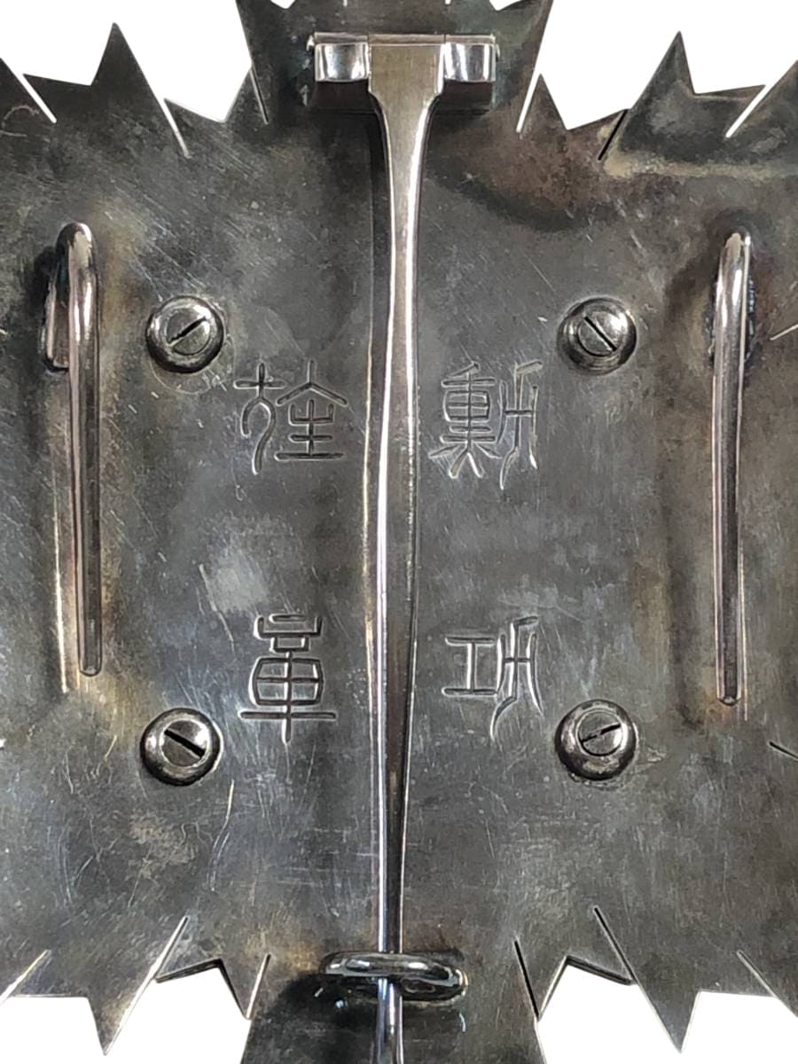 Early Meiji Era 2nd class Rising Sun Order Breast  Star.jpg