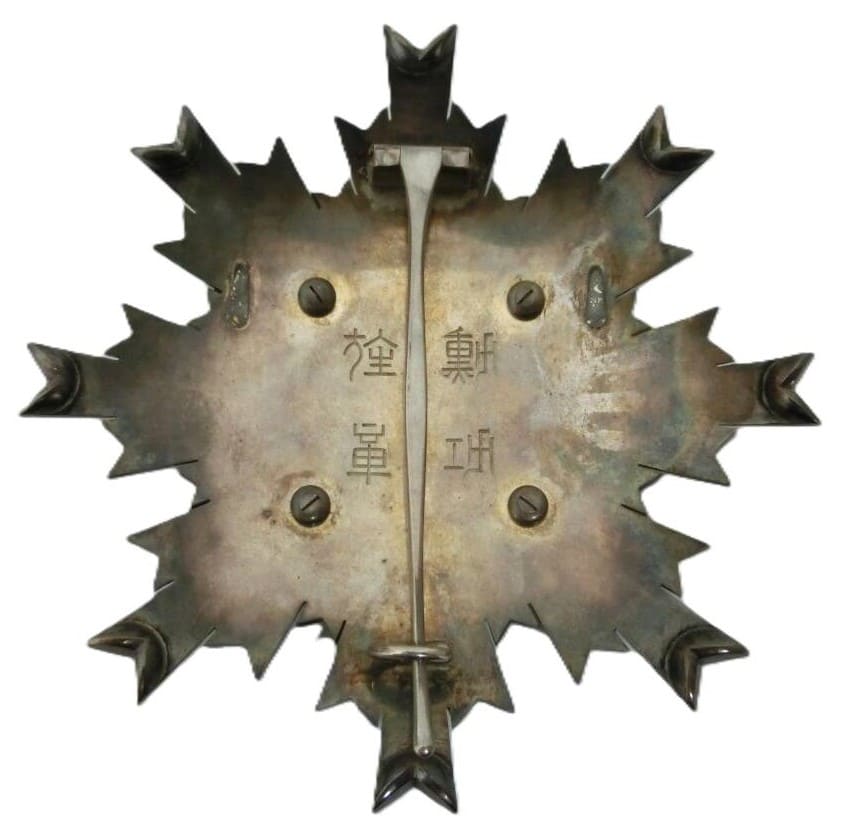Early Meiji Era  2nd class Rising Sun Order Breast Star.jpg