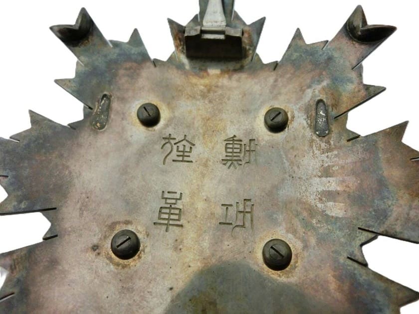 Early Meiji  Era 2nd class Rising Sun Order Breast Star.jpg