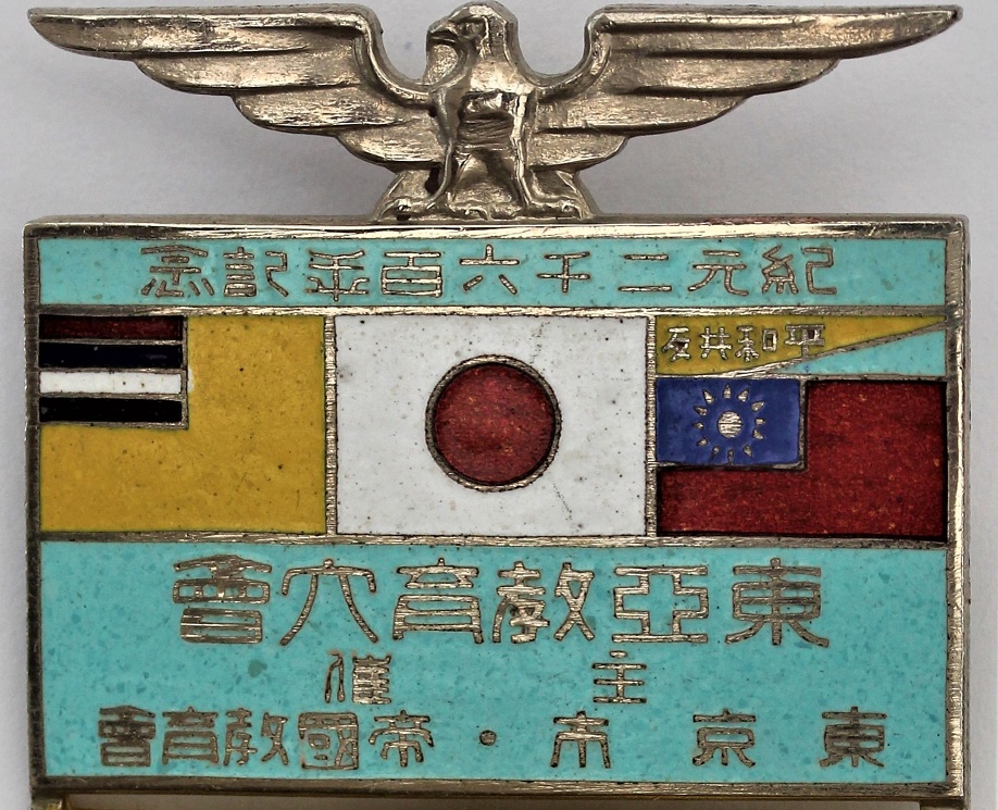 East Asia Education Tokyo Conference Badge  —.JPG