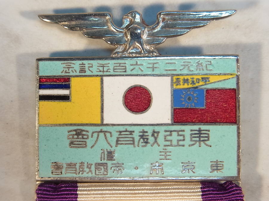 East Asia Education Tokyo Conference Badge.JPG