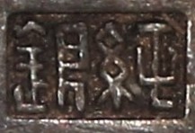 East Asia Research Society Badge-東亞研究会章.JPG