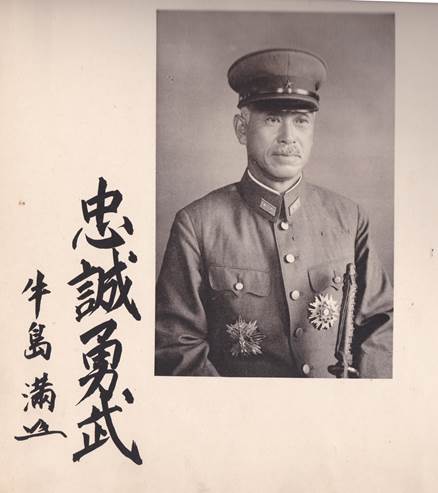 general-mitsuru-ushijima-medals-of-asia