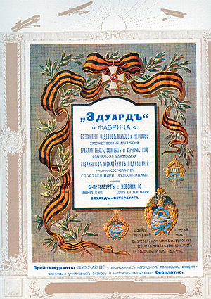 Eduard Эдуард workshop.jpg