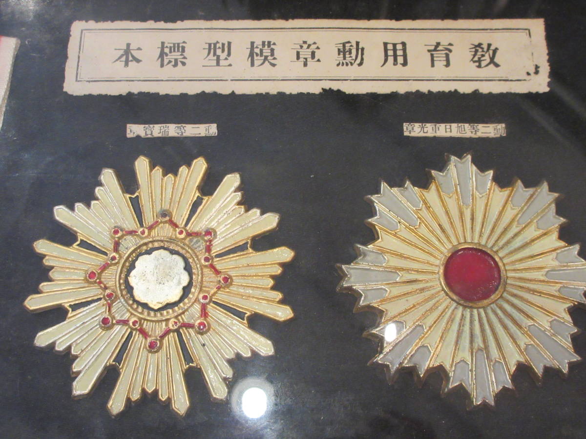 Educational Models  of  Japanese Orders.jpg