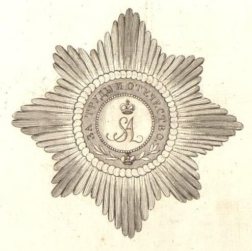 Embroidered breast star  of Saint Alexander Nevsky order.jpg Embroidered breast star  of Saint Alexander Nevsky order.jpg